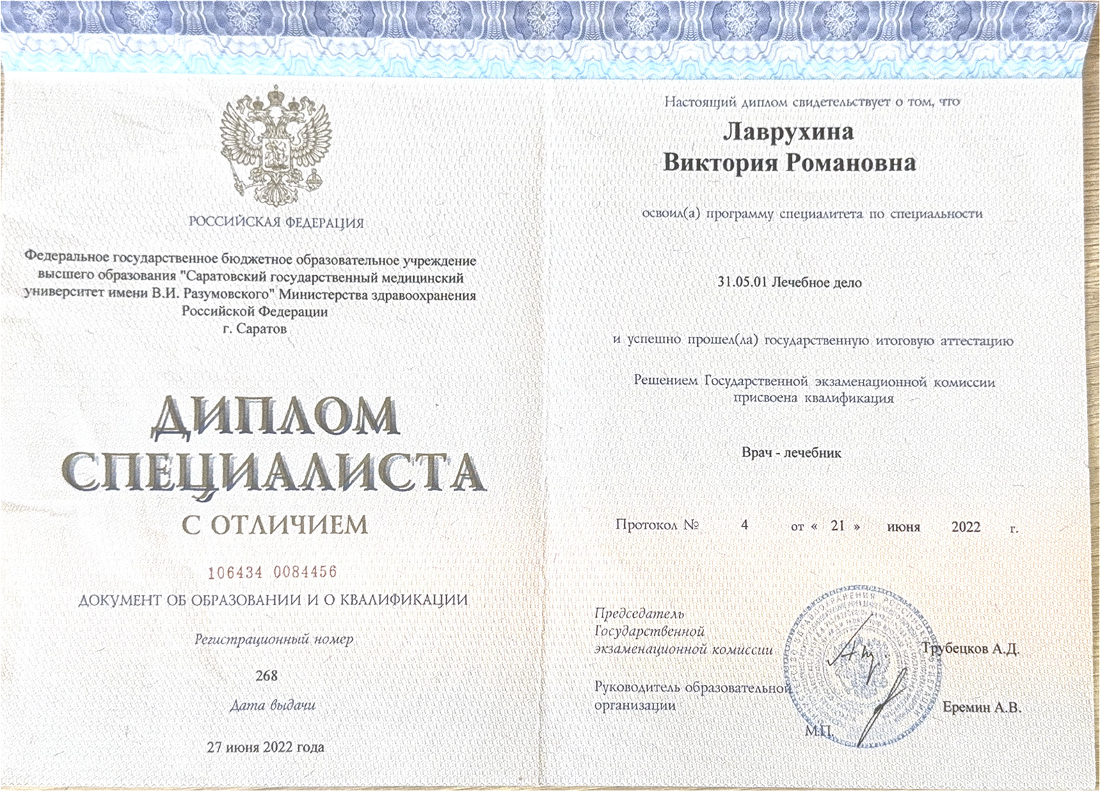 Сертификат 1