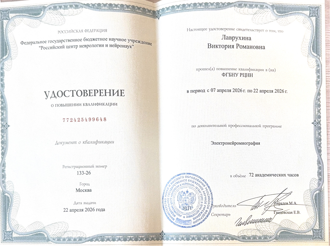 Сертификат 7